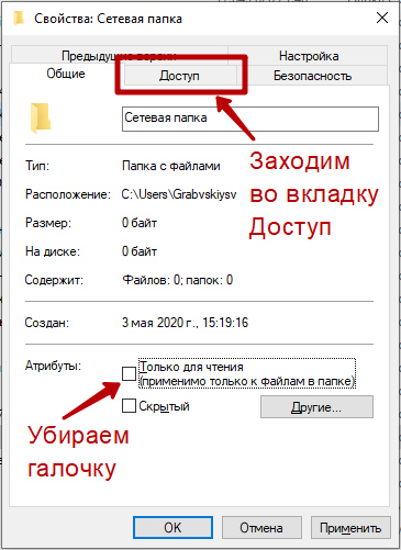 Фотография свойств папки Windows 10
